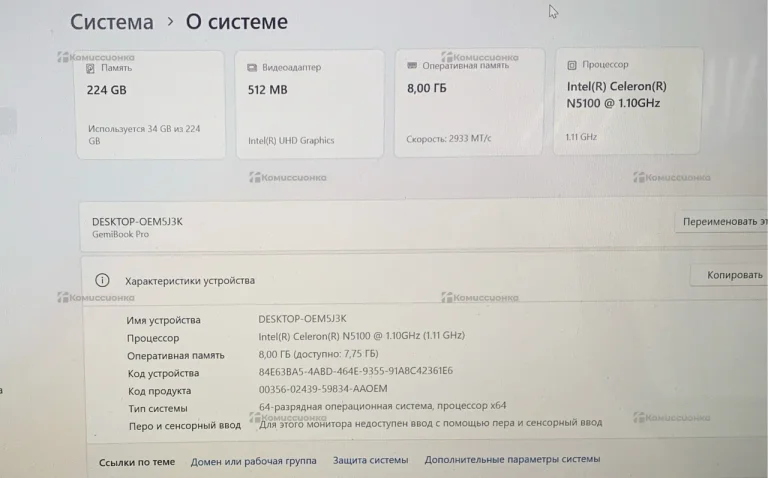 Ноутбук CHUWI GemiBook Pro