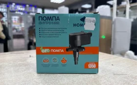 Купить Помпа Homefish 1350 б/у , в Москва и область Цена:300рублей