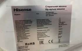 Стиральная машина  Hisense WD3S8042BW1