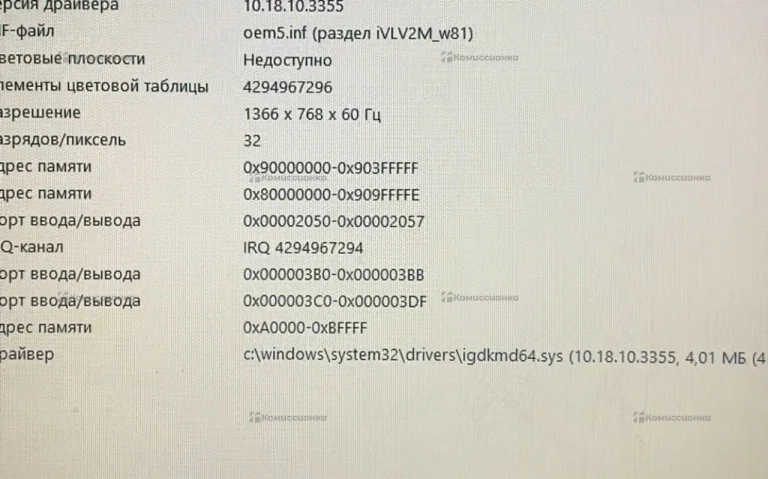 Ноутбук  Lenovo 20382 N3540