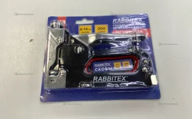 Купить Мебельный степлер RABBITEX б/у , в Казань Цена:500рублей