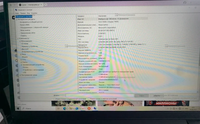 Ноутбук  Lenovo v15 g4