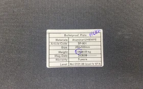 Керамическая бронепластина Strike Face по классу Бр 5 (NIJ IV)