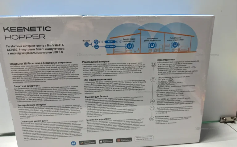WiFi роутер Keenetic KN-3811