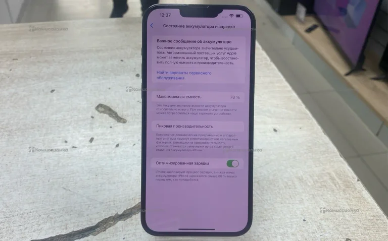 Apple iPhone 13 Pro Max 128Gb