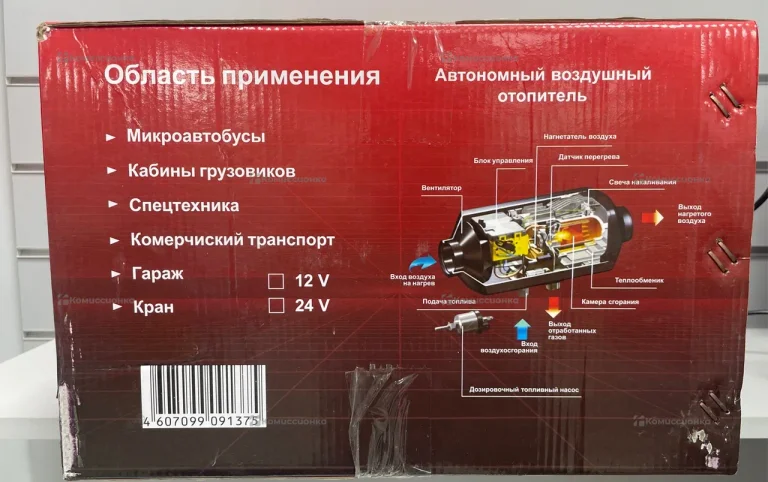 автономный воздушный отопитель 5 квт (24v)
