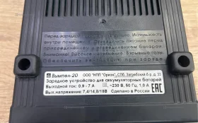 Купить Зарядное устройство Вымпел -20 б/у , в Челябинск Цена:1190рублей