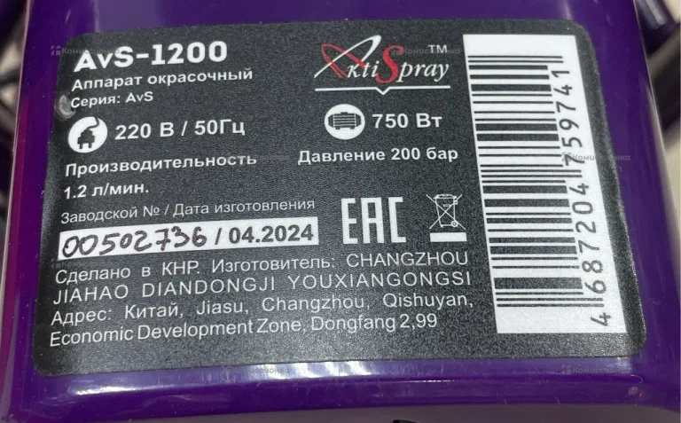 Аппарат окрасочный AVS-1200