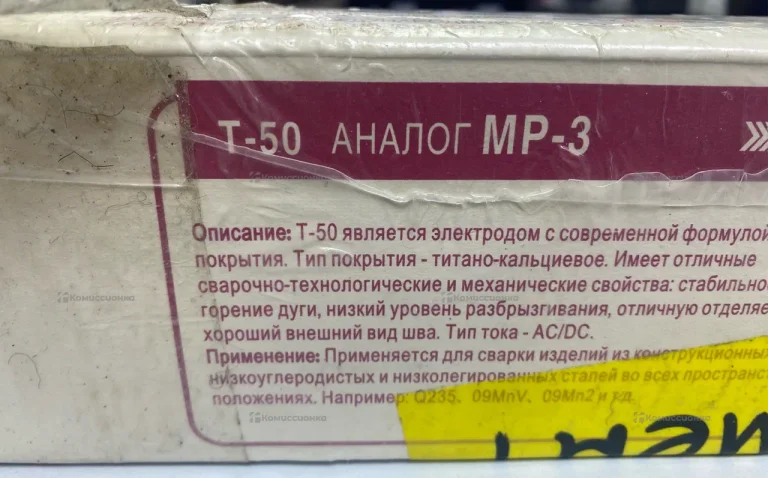Электроды T-50/J40•50 .