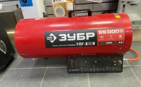 Купить Пушка Теплова газовая зубр тпг-55 5500вт б/у , в Тюмень Цена:5990рублей
