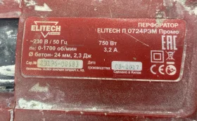 Купить перфоратор Elitech п 0724рэм б/у , в Москва и область Цена:2490рублей