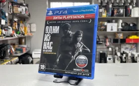 Купить PS4 диск Одни из нас(The Last Of Us) б/у , в Самара Цена:899рублей