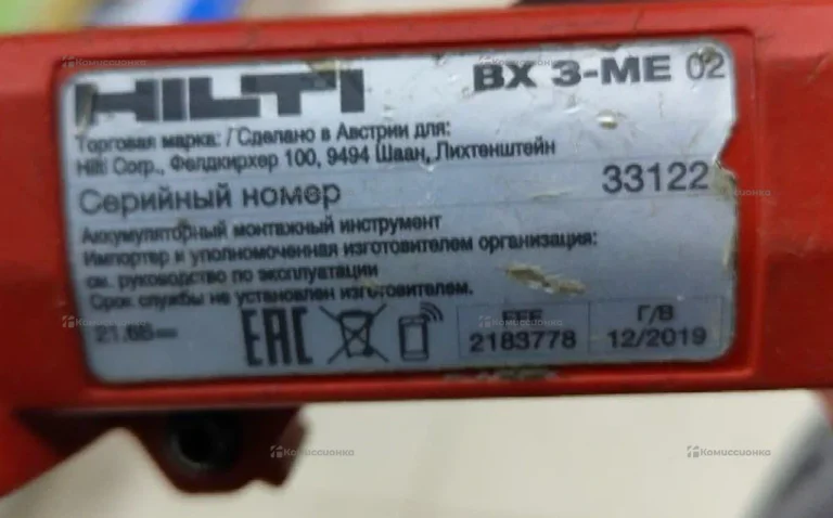 Аккумуляторный монтажный пистолет Hilti BX 3