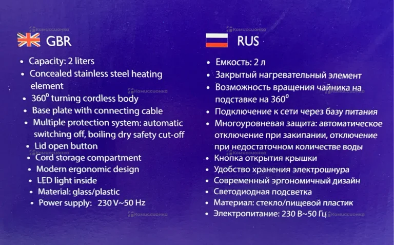 Чайник стеклянный