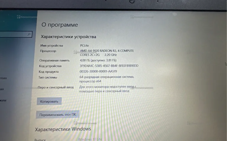 Ноутбук Lenovo