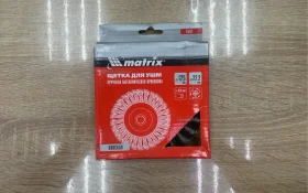 Купить Щетка для УШМ Matrix б/у , в Самара Цена:150рублей