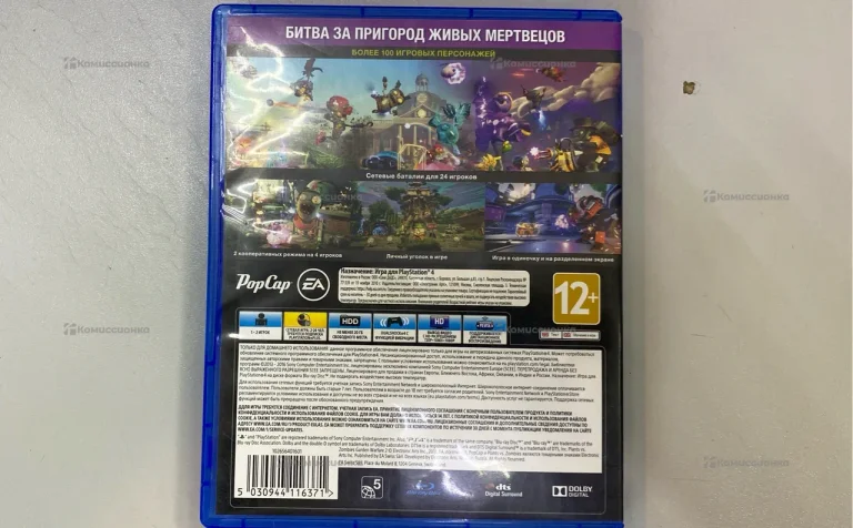 Ps4 plants vs zombies