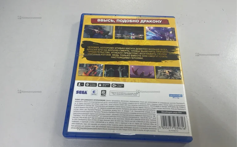 PS5 диск Like a dragon ps5