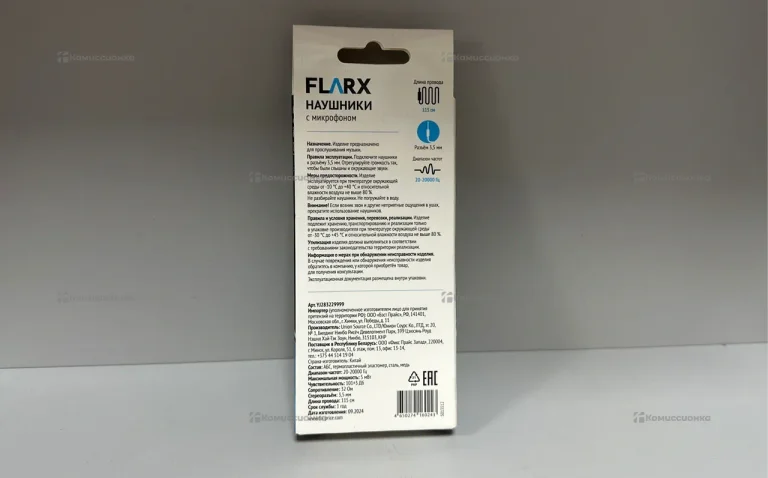 Наушники проводные FLARX