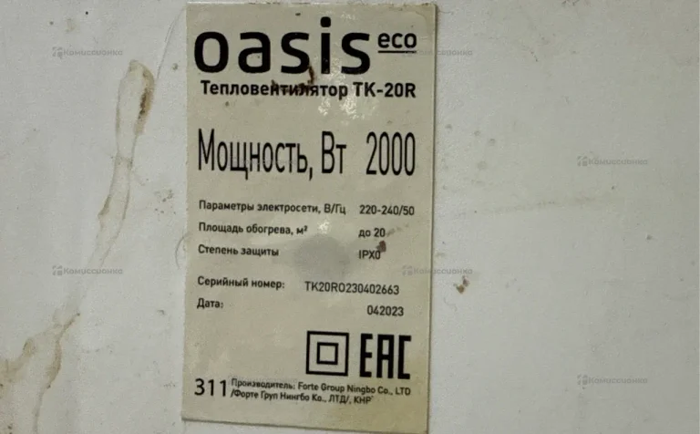 Обогреватель Oasis Eco