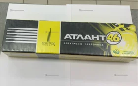 Купить Электроды Атлант 5кг 3.0 б/у , в Самара Цена:790рублей