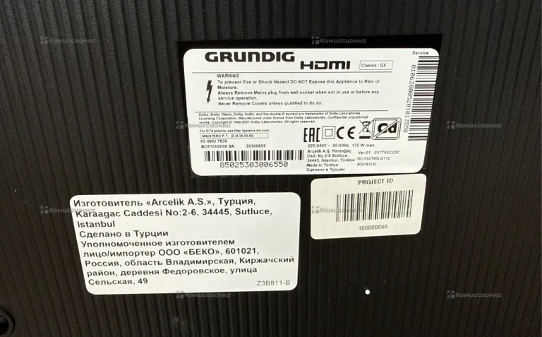 Телевизор Grundig 65 GHU 7830