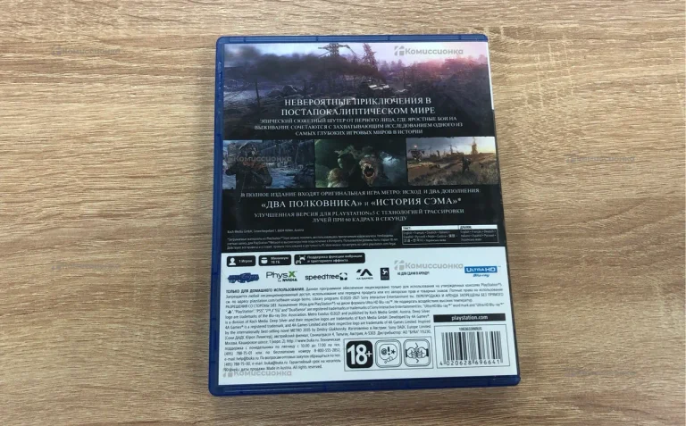 PS5 Метро Исход