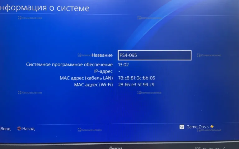Приставка ps 4 slim 1tb. Ps 4 Slim 1tb