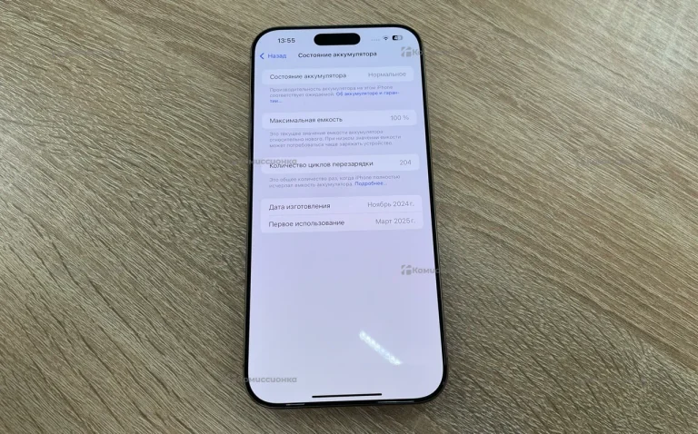 Apple iPhone 16 Pro Max 8/256 ГБ