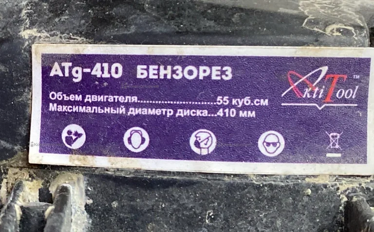 бензорез ATG 410