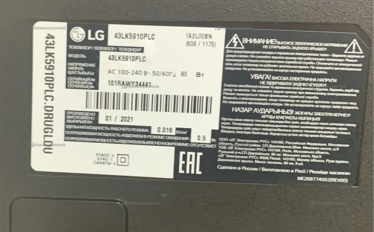 Телевизор LG 43LG594