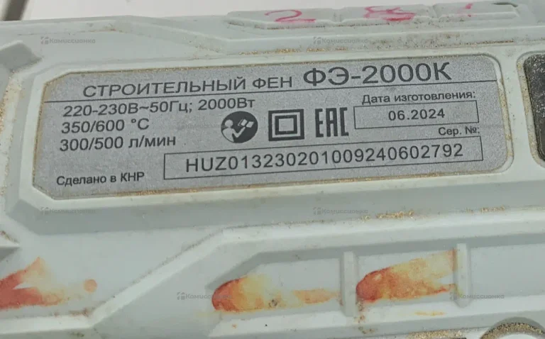 Строительный Фен Ресанта ФЭ-2000К
