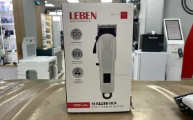 Купить Машинка для стрижки Leben 251-102 б/у , в Самара Цена:500рублей