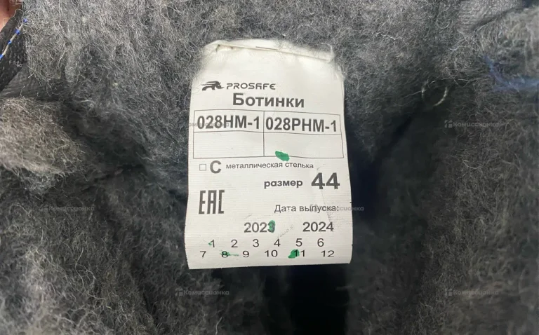 Ботинки ProSafe 44p
