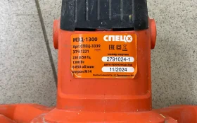 Миксер электрический СПЕЦ МЭД-1300