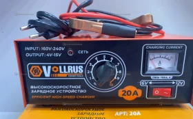 Высокоскоростное зарядное устройство