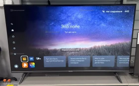 Купить Телевизор Novex NWX-50U169TSY б/у , в Новокуйбышевск Цена:17990рублей