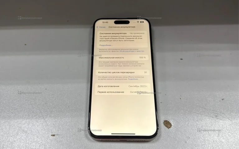 Apple iPhone 15 Pro Max 256 ГБ