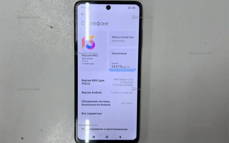 Xiaomi POCO X3 Pro 8/256Gb