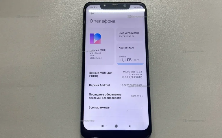 Xiaomi Pocophone F1 6/128 ГБ