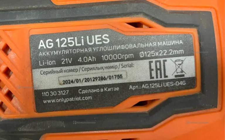 Ушм Patriot ag 125 li ues