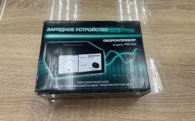 Зарядное устройство оборонприбор pw265