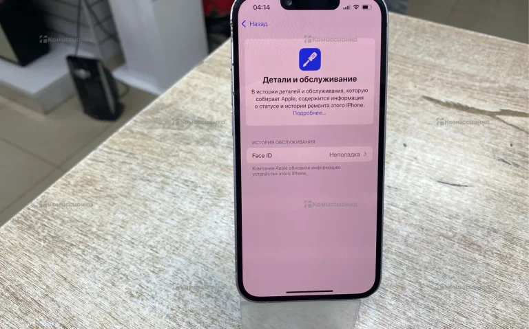 Apple iPhone 14 6/128 ГБ