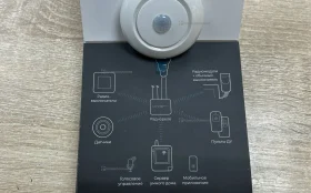 HiPRO датчик движения