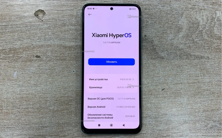 Xiaomi Poco X5 6/128 ГБ