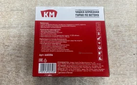 Купить Чашка алмазная турбо по бетону б/у , в Москва и область Цена:390рублей