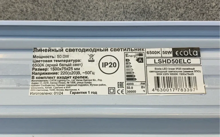 Светильник светодиодный длинный
