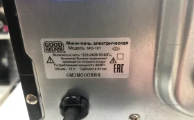 Мини печь электрическая мо-101