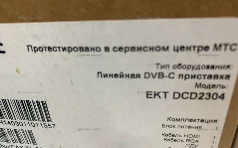 Приставка для тв МТС