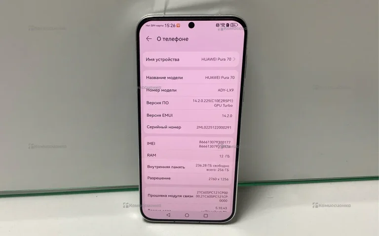 Huawei Pura 70 12/256 ГБ